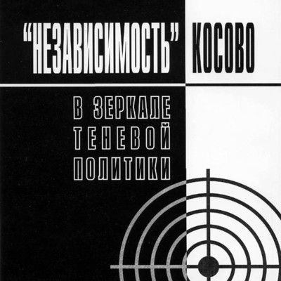 Cover obninskii
