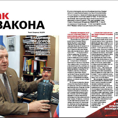 Cover fedorov