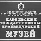 Preview karelianmuseumlogogray