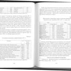 Preview xjtjcjcjujxl0006page001