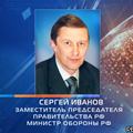 Press center ivanovsergey250