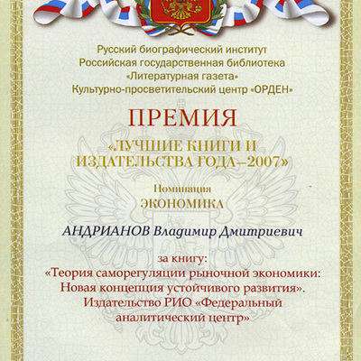 Main premiya1
