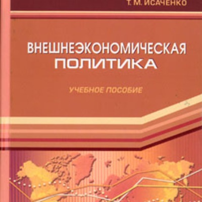 Main abinisachenkovnpolit1