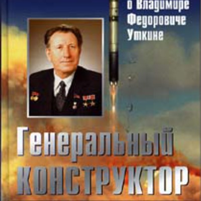 Main historyutkinbook