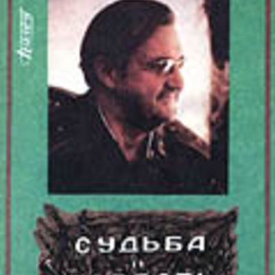 Main sudba