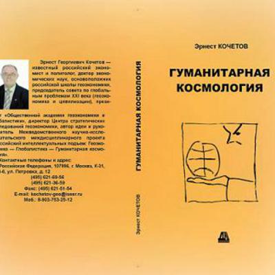 Main kochetov1