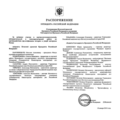 Main gramotapre