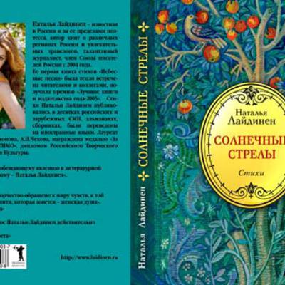 Main laidinencoverfullw