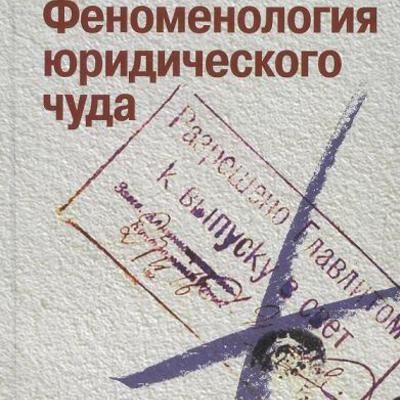 Main uridizeskoeshudo