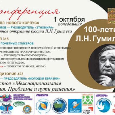 Main 100gumilev