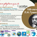 Press center 100gumilev
