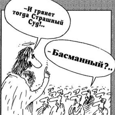 Main basmannytru2