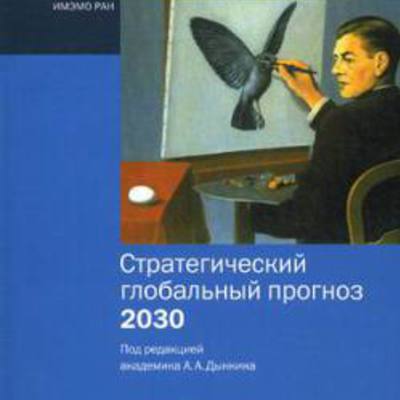 Main ideologiya