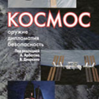 Main cosmos