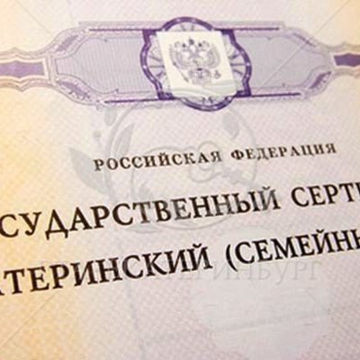 Main 996128materinskiykapital