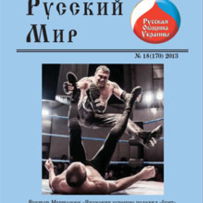 Main russiamir