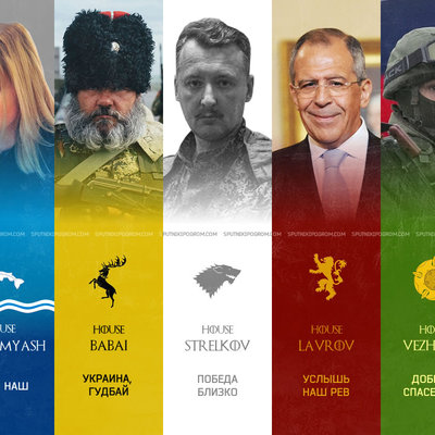 Main gameofrusianspring