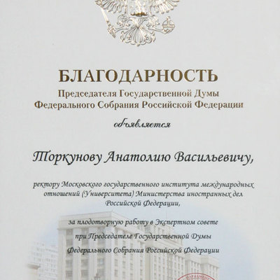 Main blagtorkunovrio