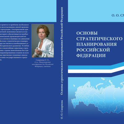 Main obl smirnova