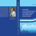 Press center obl smirnova