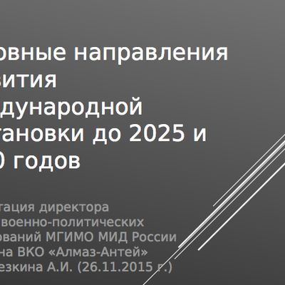 Main               2015 11 29   16.34.50