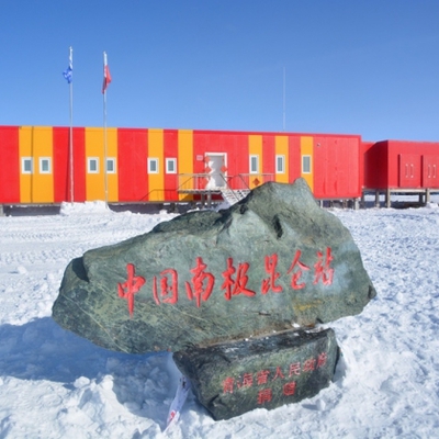 Main kitaj v antarktike 1