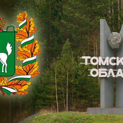 Main tomsk