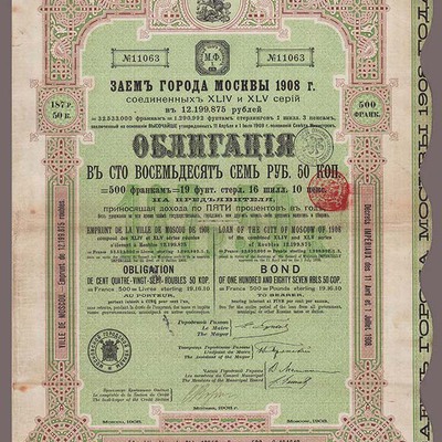 Main antikvarnaya tsennaya bumaga. obligatsiya goroda moskvy  1908 god. enl