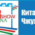 Press center airshowchina logo260ru