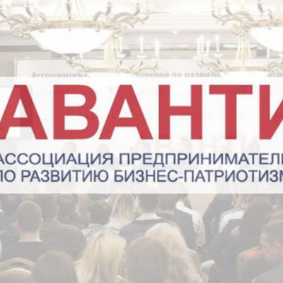 Main avanti biznes patriotyi 768x384