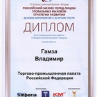 Preview %d0%94%d0%b8%d0%bf%d0%bb%d0%be%d0%bc %d0%91%d0%b8%d0%b7%d0%bd%d0%b5%d1%81 %d1%84%d0%be%d1%80%d1%83%d0%bc 2016   %d0%a1%d1%82%d1%80%d0%b0%d1%82%d0%b5%d0%b3%d0%b8%d0%b8 %d1%80%d0%b0%d0%b7%d0%b2%d0%b8%d1%82%d0%b8%d1%8f