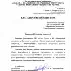 Preview %d0%9c%d0%a2%d0%9f%d0%9f %d0%a4%d1%80%d0%b0%d0%bd%d1%87%d0%b0%d0%b9%d0%b7%d0%b8%d0%bd%d0%b3 %d0%91%d0%bb%d0%b0%d0%b3%d0%be%d0%b4%d0%b0%d1%80%d0%bd%d0%be%d1%81%d1%82%d1%8c