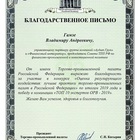 Preview %d0%9a%d0%b0%d1%82%d1%8b%d1%80%d0%b8%d0%bd %d0%93%d0%b0%d0%bc%d0%b7%d0%b0 %d0%9e%d0%a0%d0%92 %d0%b1%d0%bb%d0%b0%d0%b3%d0%be%d0%b4%d0%b0%d1%80%d0%bd%d0%be%d1%81%d1%82%d1%8c