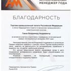 Preview %d0%91%d0%bb%d0%b0%d0%b3%d0%be%d0%b4%d0%b0%d1%80%d0%bd%d0%be%d1%81%d1%82%d1%8c %d0%90%d0%bd%d1%82%d0%b8%d0%ba%d1%80%d0%b8%d0%b7%d0%b8%d1%81%d0%bd%d1%8b%d0%b9 %d0%bc%d0%b5%d0%bd%d0%b5%d0%b4%d0%b6%d0%b5%d1%80 2020