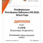 Preview %d0%97%d0%b0%d0%91%d0%b8%d0%b7%d0%bd%d0%b5%d1%81 %d0%94%d0%b8%d0%bf%d0%bb%d0%be%d0%bc %d0%93%d0%b0%d0%bc%d0%b7%d0%b0