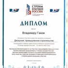 Preview %d0%9c%d0%b8%d0%bd%d1%81%d1%82%d1%80%d0%be%d0%b9 %d0%94%d0%b8%d0%bf%d0%bb%d0%be%d0%bc