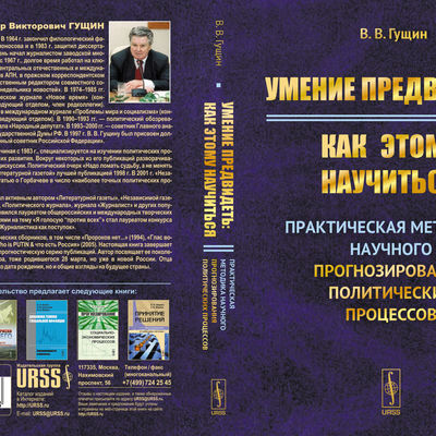 Cover gushchinvv.17098 cover