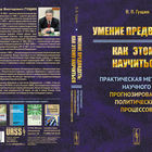 Preview gushchinvv.17098 cover