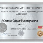 Preview mosincertificate