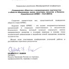 Preview 7ramos13.11.2013