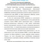 Preview 4lavrov13.11.2013