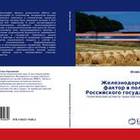 Preview 978 3 8433 1048 2 full